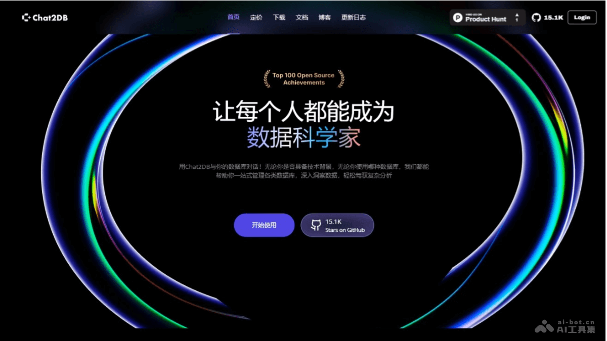 Chat2DB – AI數據庫管理和分析工具，自然語言生成SQL | 最好用的AI工具